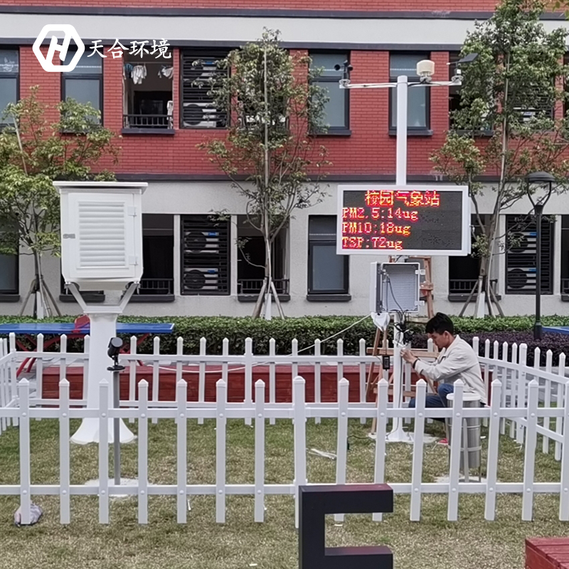 校園氣象站對農業(yè)大學校園氣象監(jiān)測的影響
