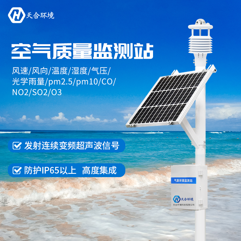 氣象監(jiān)測設備在生活當中有哪些實際應用？