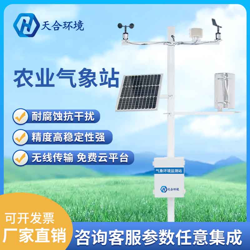 農(nóng)業(yè)小氣候觀測設備能使用太陽能嗎? 農(nóng)業(yè)小氣候觀測設備能使用太陽能嗎?