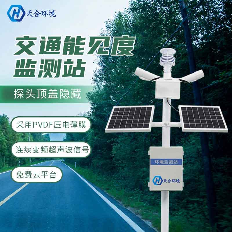 能見度監(jiān)測(cè)站的核心部件是什么?