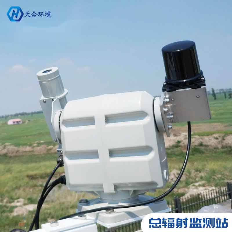 太陽能輻射標(biāo)準(zhǔn)觀測站輻照度查詢