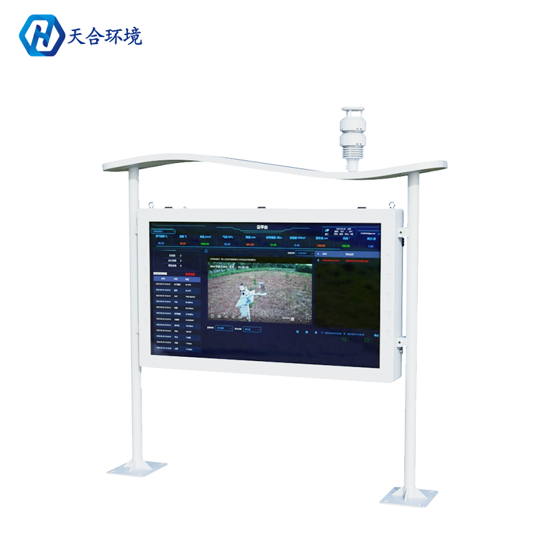 養(yǎng)老院空氣質(zhì)量環(huán)境監(jiān)測設(shè)備介紹