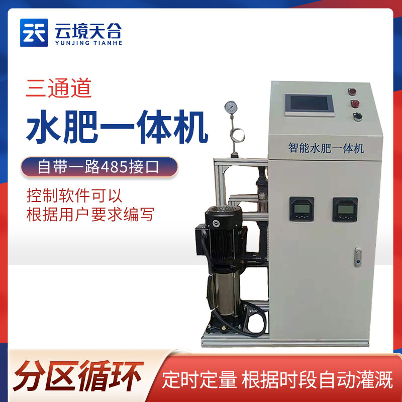 水肥一體機(jī)