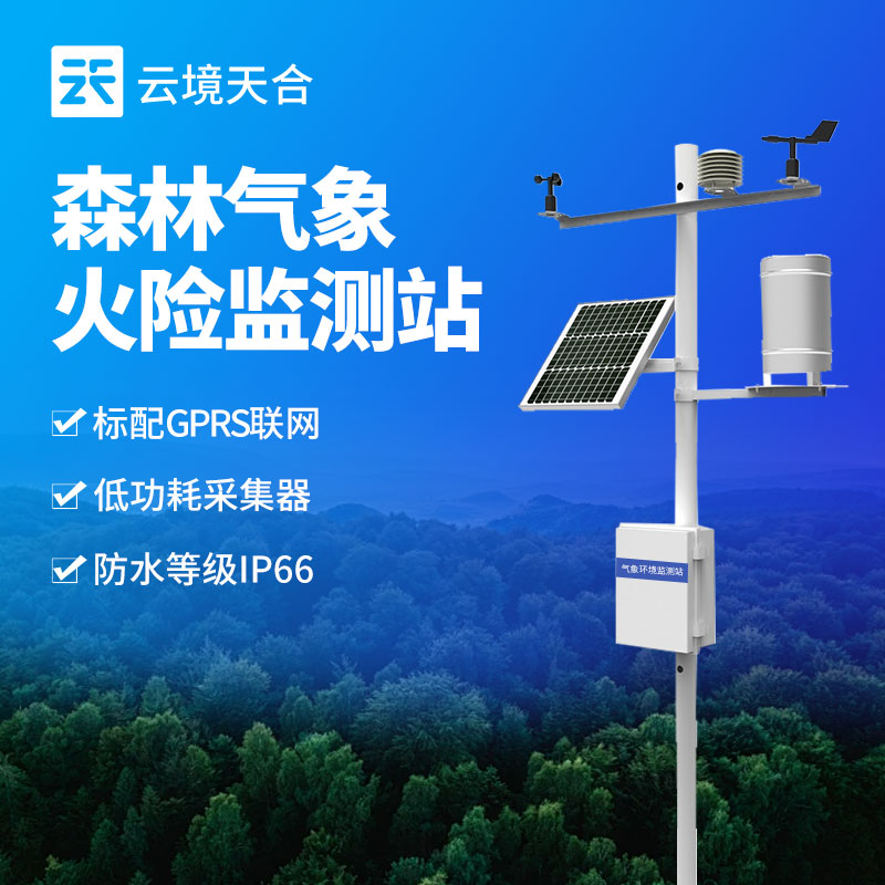 森林氣象站都能監(jiān)測(cè)什么？