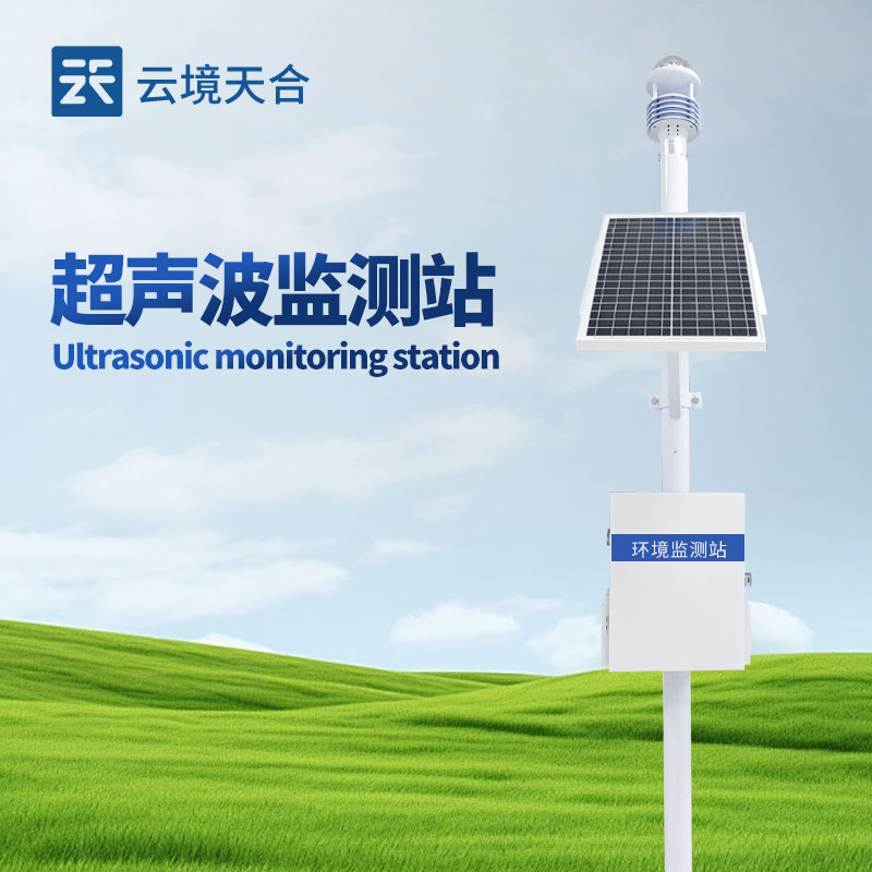 超聲波六要素一體式氣象站：一臺搞定六項數(shù)據(jù)