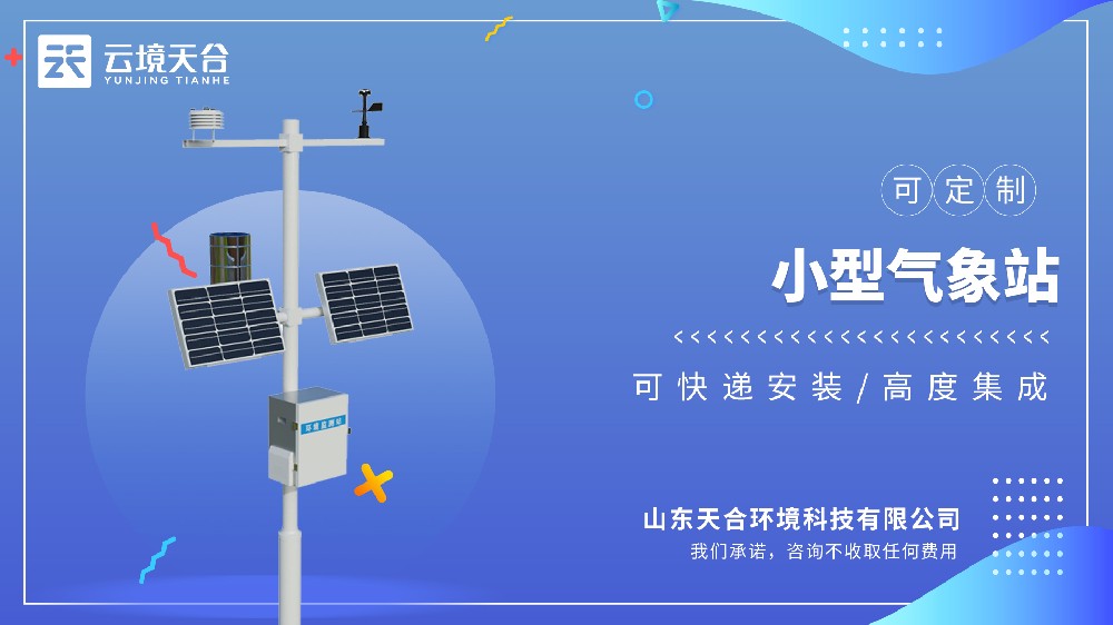 機械式氣象站的核心部件：風向標、風速計與雨量筒的工作原理