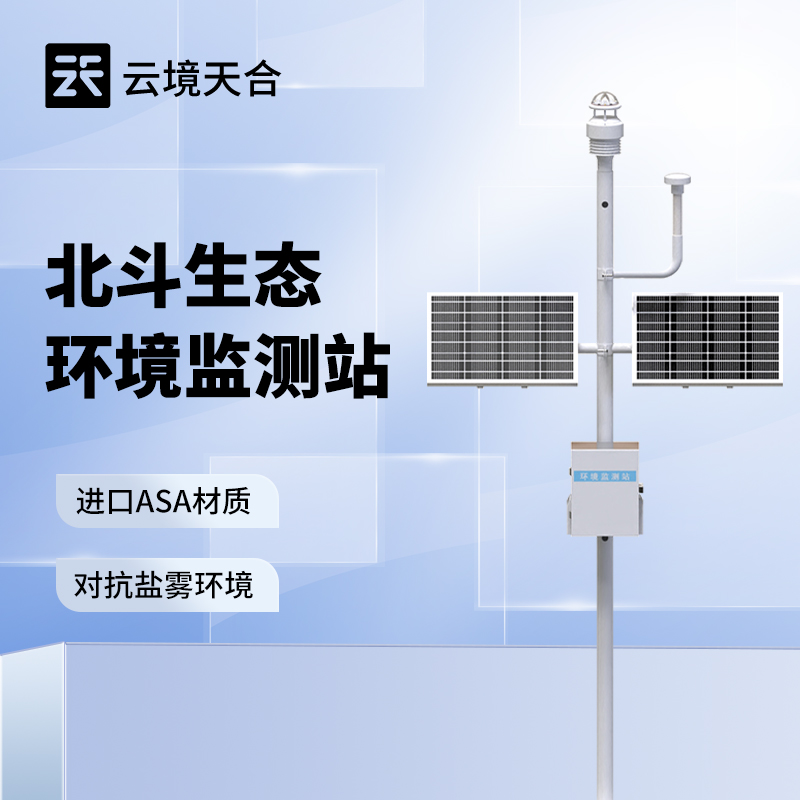 偏遠林區(qū)監(jiān)測無信號？北斗森林生態(tài)監(jiān)測站部署與使用教程