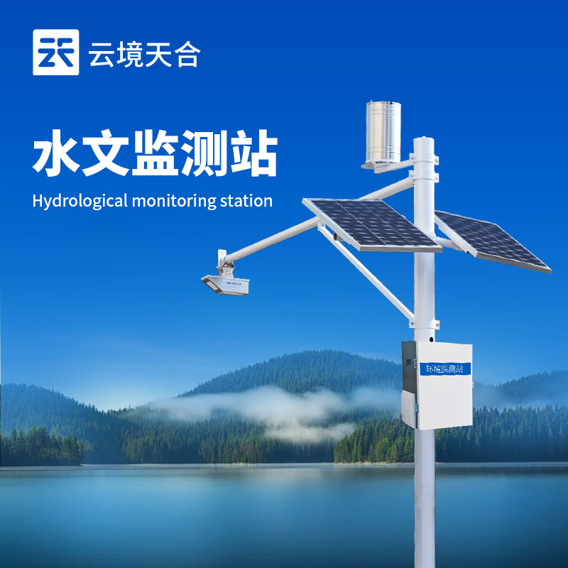 雷達水位監(jiān)測站怎么選？2026 高性價比型號及安裝方法