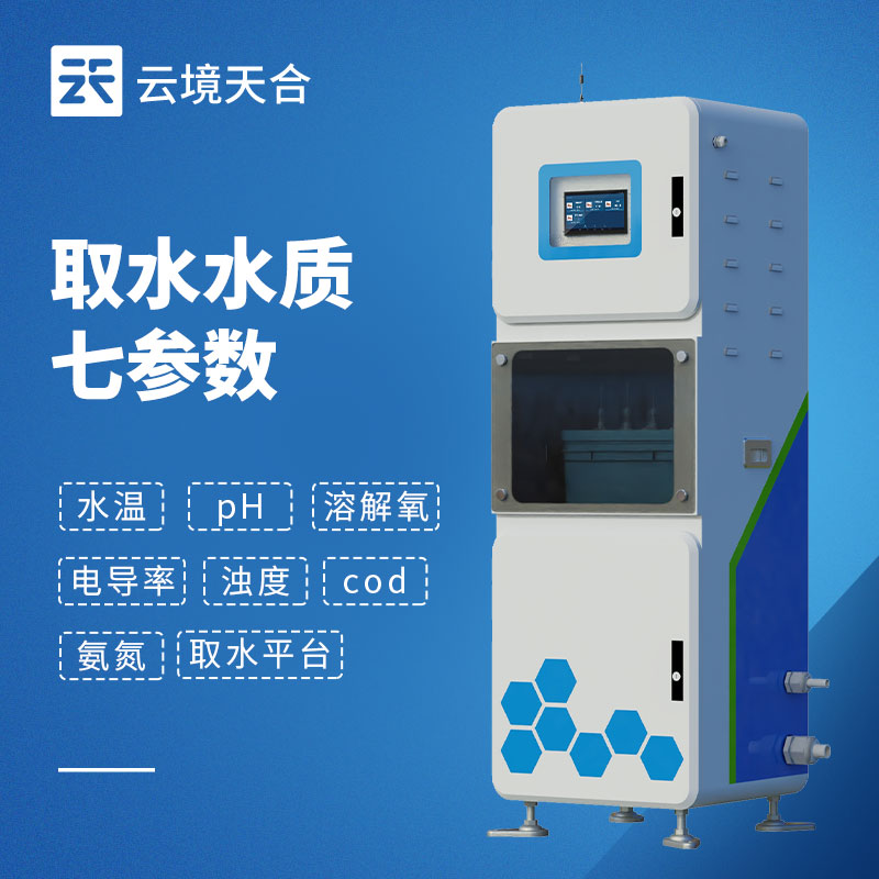 污水處理廠在線監(jiān)測設(shè)備廠家推薦｜投標選商重點看這幾點
