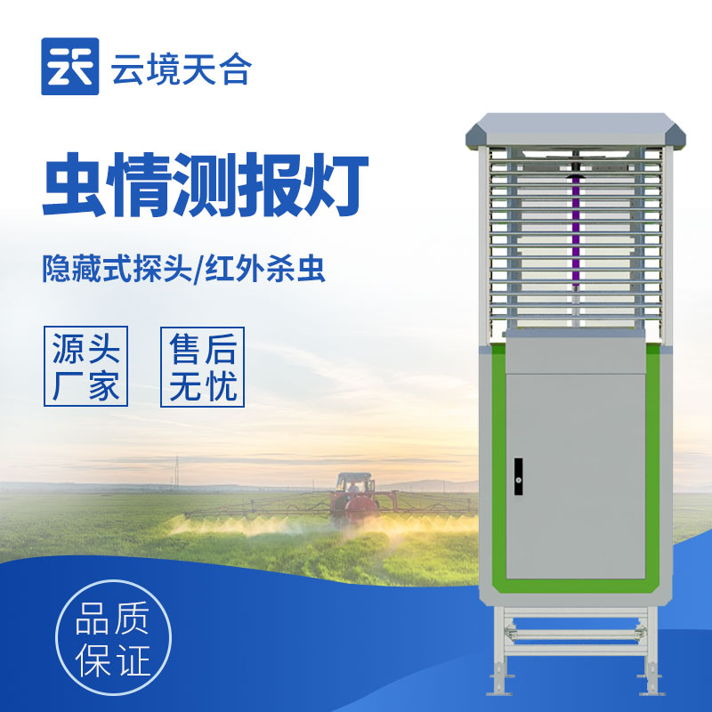 蟲情測報燈怎么選？主流品牌實力排行解析