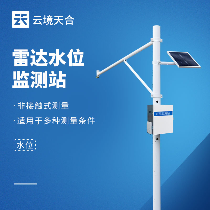 不同場(chǎng)景怎么挑選水位監(jiān)測(cè)站？農(nóng)業(yè) / 交通 / 水利選型對(duì)照表